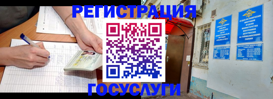 прописка ребенка в Хабаровске