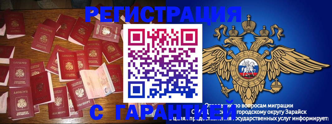 где прописаться в Хабаровске